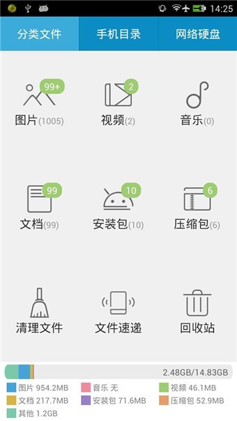 360文件管理器APP