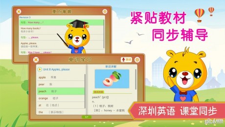 人教PEP小学英语APP