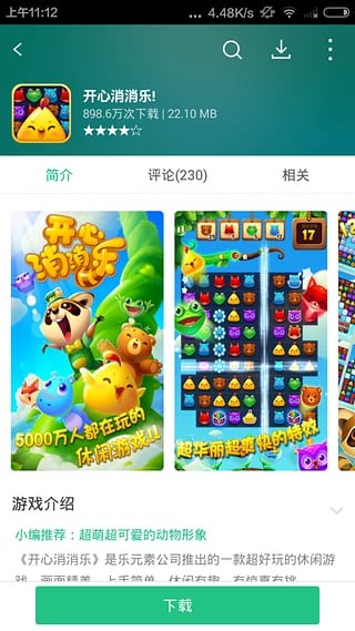 淘宝手机助手APP