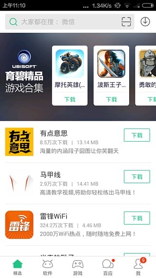 淘宝手机助手APP