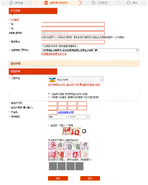 香港城市售票网app下载