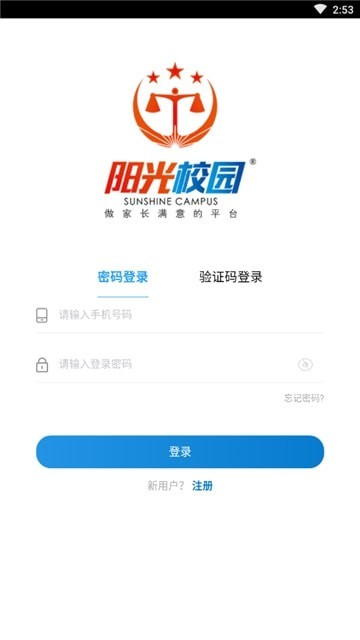 阳光平台APP