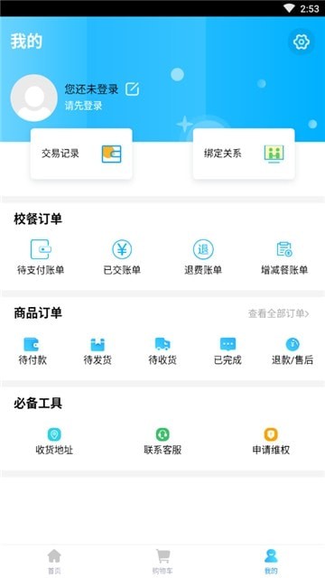 阳光平台APP