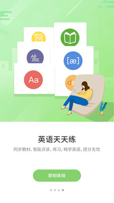 优学通APP