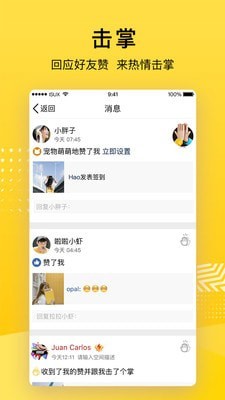 QQ空间APP