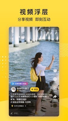 QQ空间APP