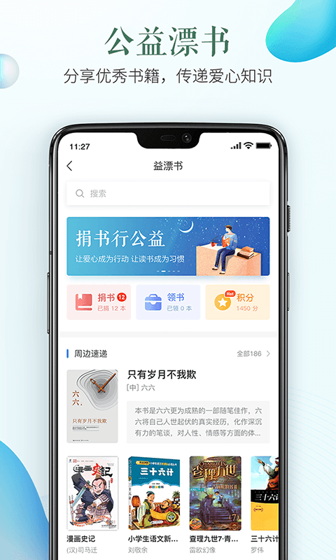 泉州安全教育APP