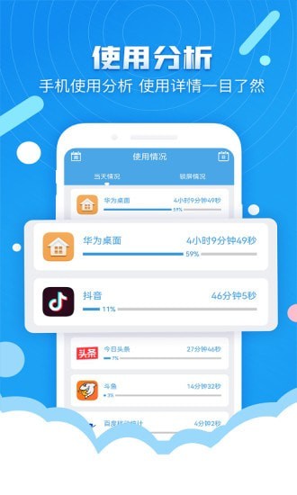 定时锁屏APP(强制)