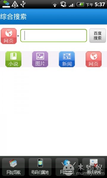 简单搜索去广告APP