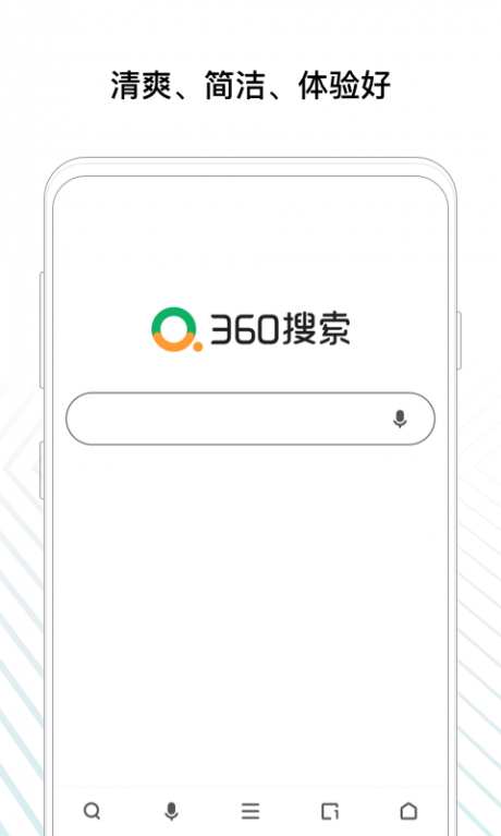 360好搜APP