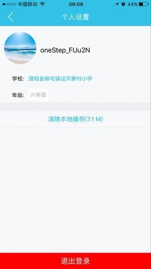 零五网APP