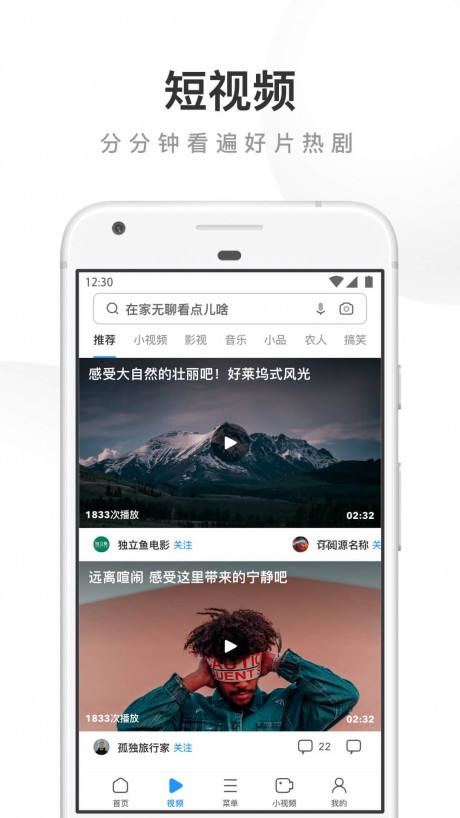 UC浏览器极速版APP