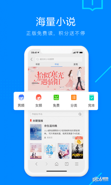 搜狗浏览器极速版APP