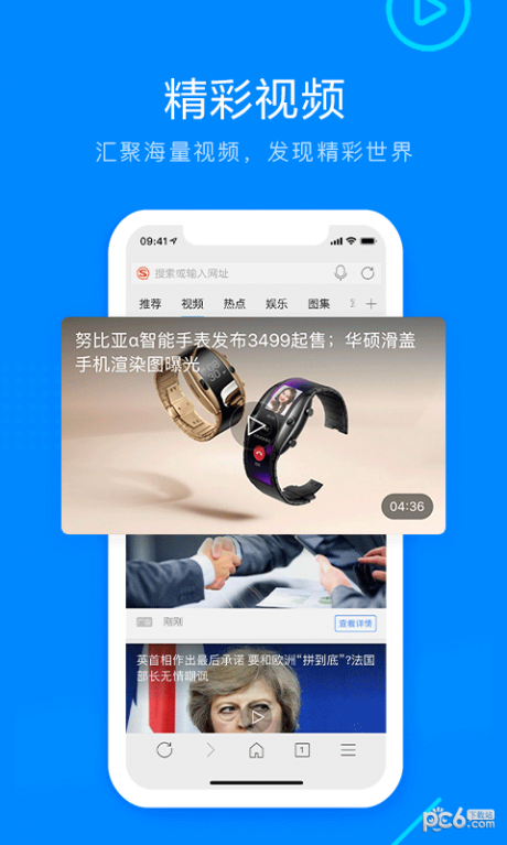 搜狗浏览器极速版APP