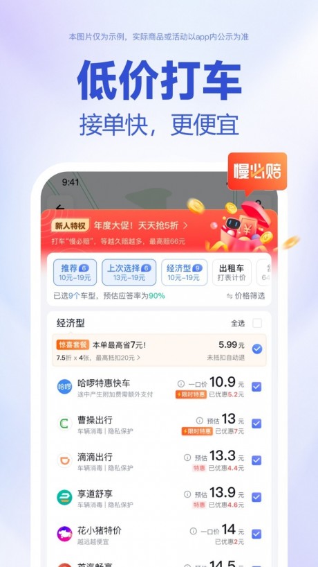 百度导航地图APP