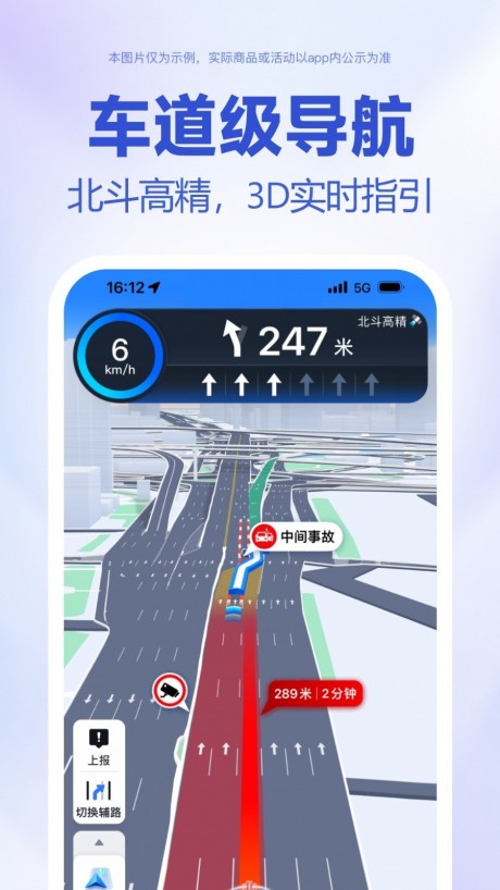 百度导航地图APP