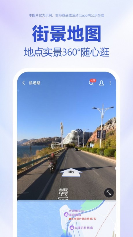 百度导航地图APP