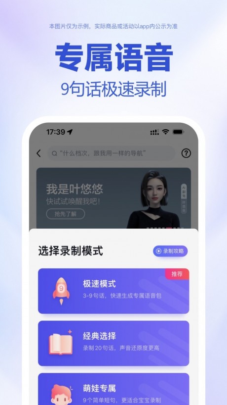 百度导航地图APP