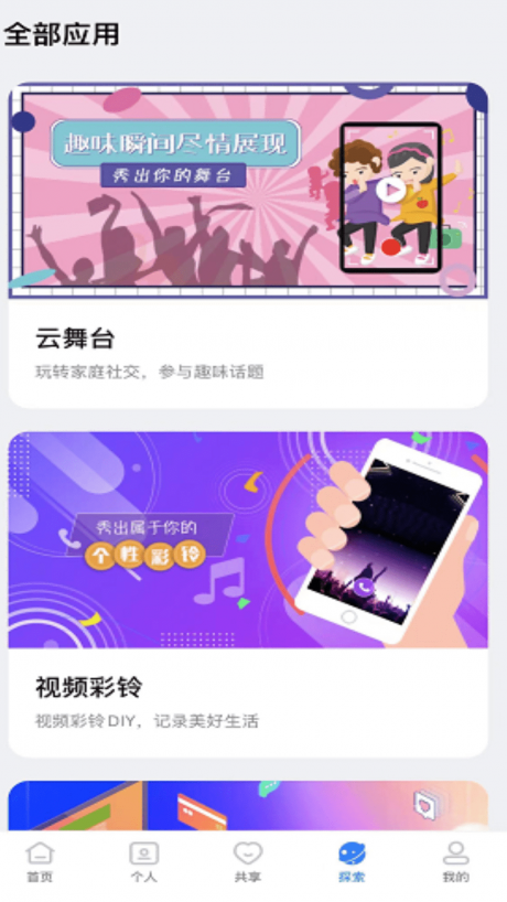 魔盘个人版APP