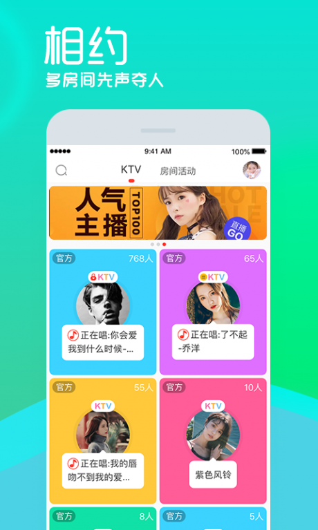 呱呱美女直播APP