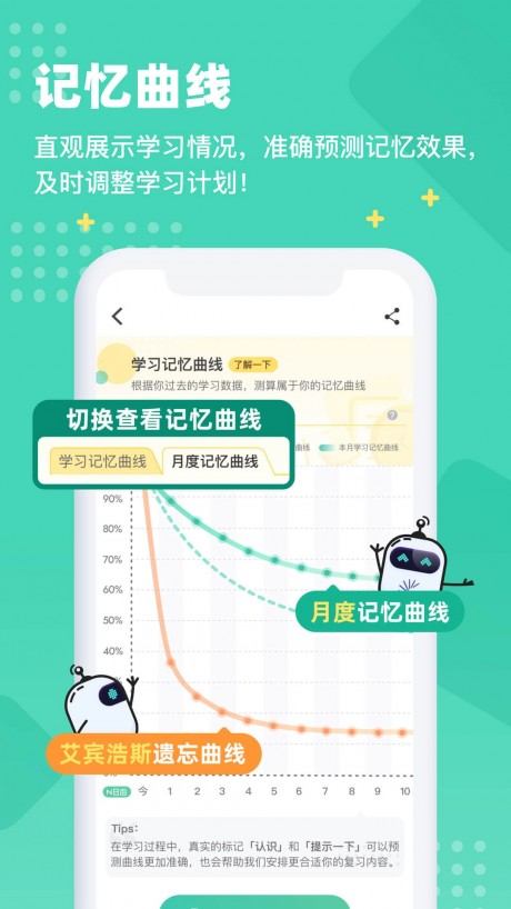 扇贝英语APP