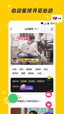 闪现一下APP