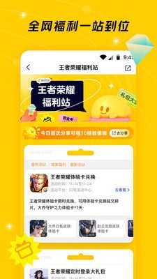 闪现一下APP