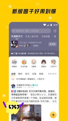 闪现一下APP