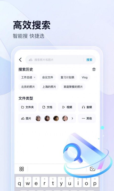 百度网盘APP