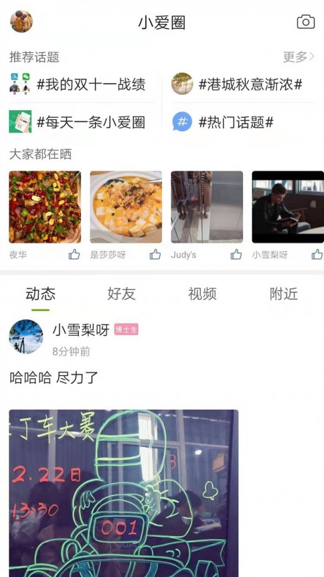 爱上网APP