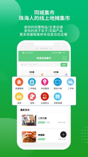 香山网APP