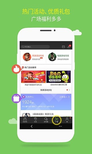 游窝游戏盒APP