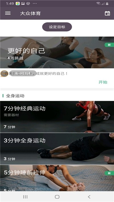 企鹅体育APP