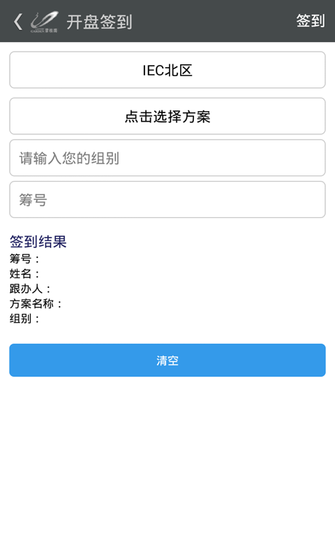 碧桂园售楼系统APP