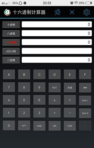 十六进制计算器App