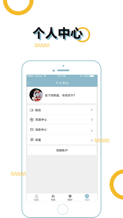 BL小说APP5