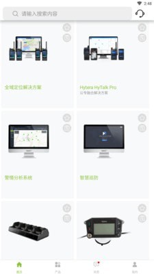 Hytera手机版