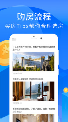 房贷计算器APP(2023最新版利率)