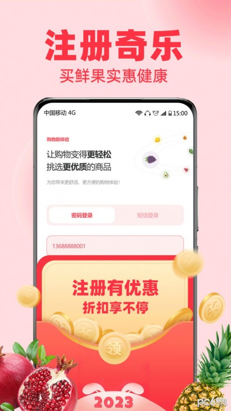 奇乐直播APP