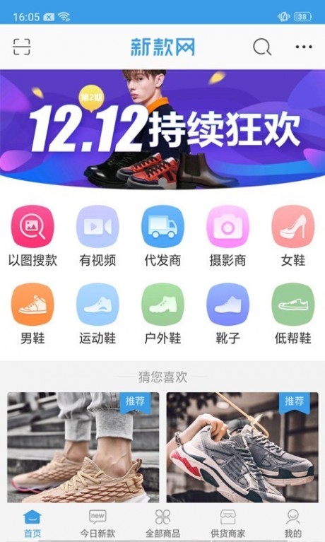 新款网APP