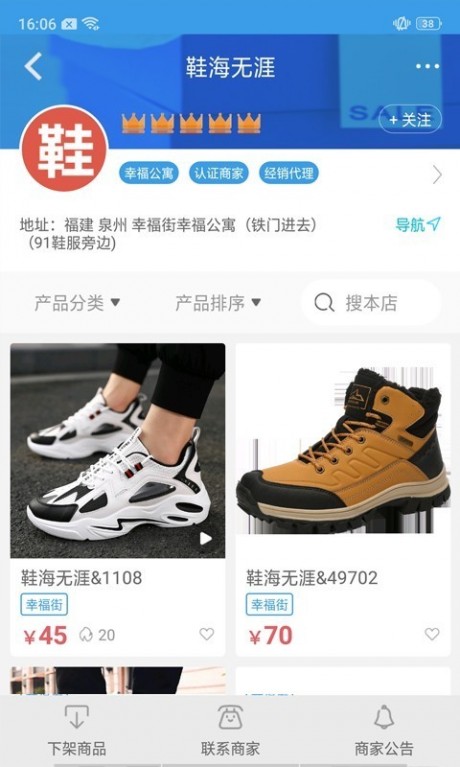 新款网APP