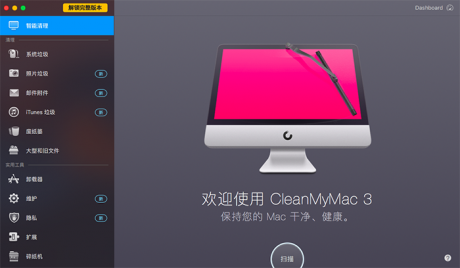 CleanMyMac for MAC