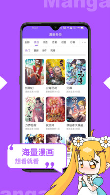 漫画人极速版APP