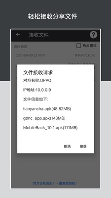 apk安装包管理APP