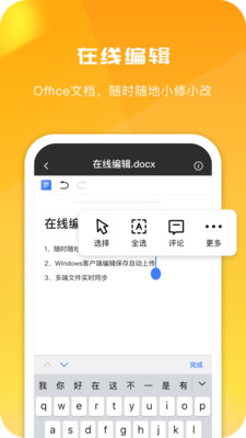 360安全云盘APP