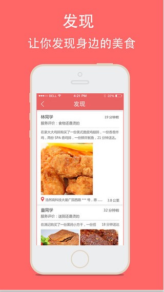 邻趣app