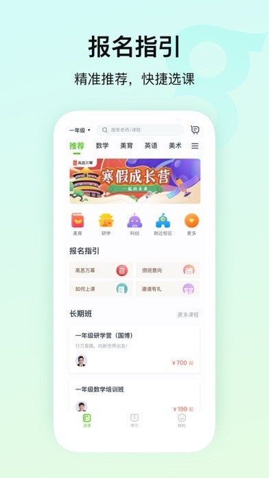 北京高思1对1 APP