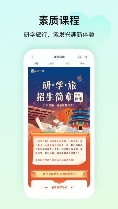 北京高思1对1 APP