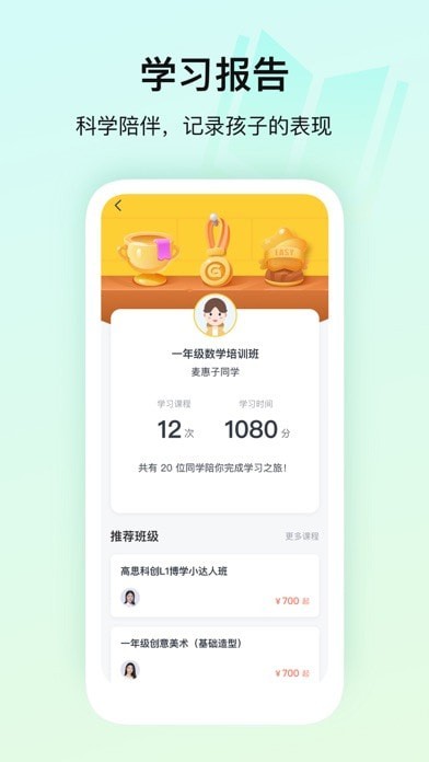 北京高思1对1 APP