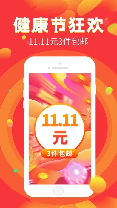 康爱多掌上药店app